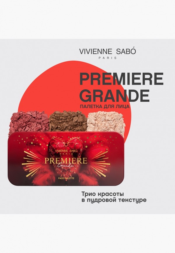 Vivienne Sabo Палетка для контуринга - пудровая - фото 3