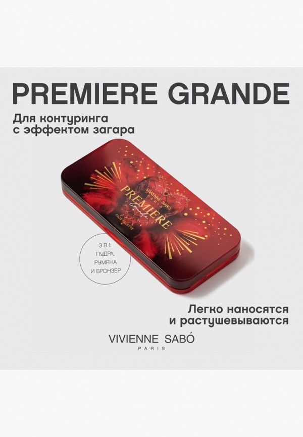 Vivienne Sabo Палетка для контуринга - пудровая - фото 4