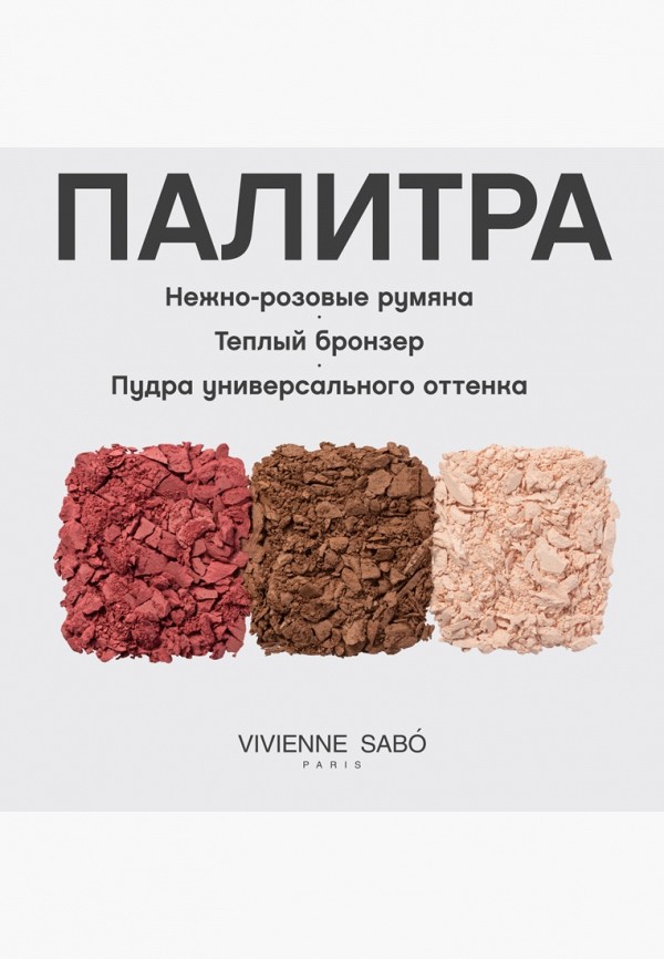 Vivienne Sabo Палетка для контуринга - пудровая - фото 6
