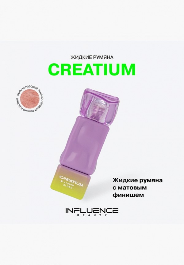 Influence Beauty Румяна жидкие - гелевые, с матовым бархатным финишем - фото 3