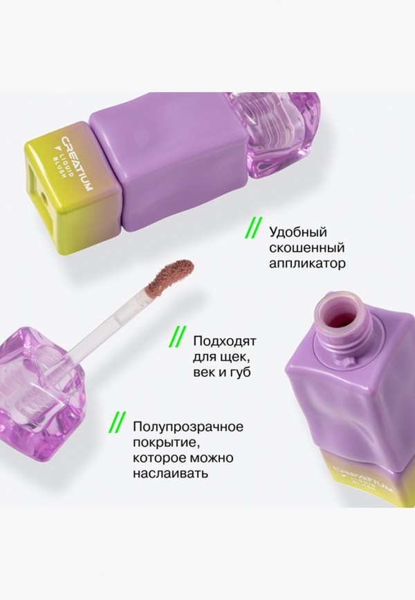 Influence Beauty Румяна жидкие - гелевые, с матовым бархатным финишем - фото 4