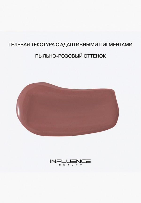 Influence Beauty Румяна жидкие - гелевые, с матовым бархатным финишем - фото 5