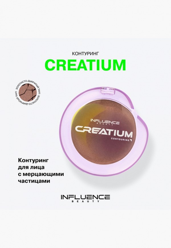 Influence Beauty Скульптор - с эффектом жидкого сияния - фото 3