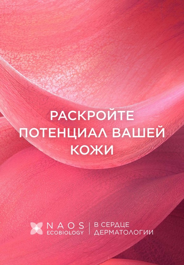 Bioderma Мицеллярная вода - для чувствительной кожи лица и контура глаз - фото 5