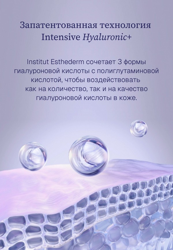 Institut Esthederm Сыворотка для лица - увлажняющая, с гиалуроновой кислотой - фото 3