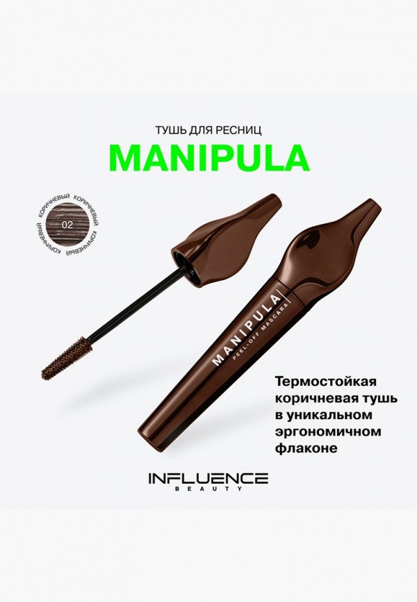 Influence Beauty Термотушь для ресниц - кремовая - фото 4