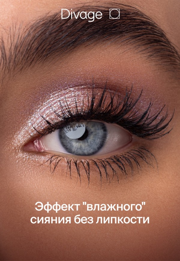 Divage Тени для век - с влажным эффектом - фото 5