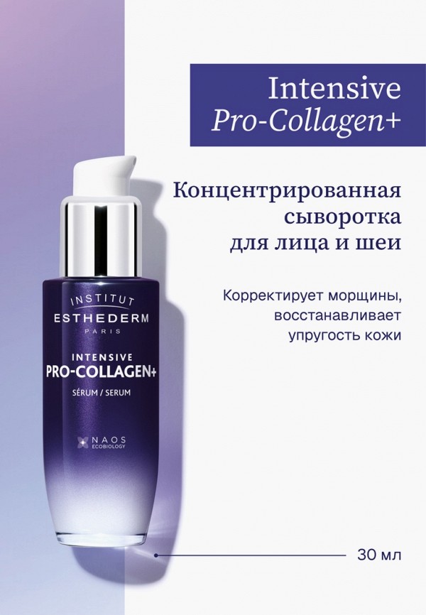 Institut Esthederm Сыворотка для лица - концентрированная, для восстановления упругости кожи - фото 3