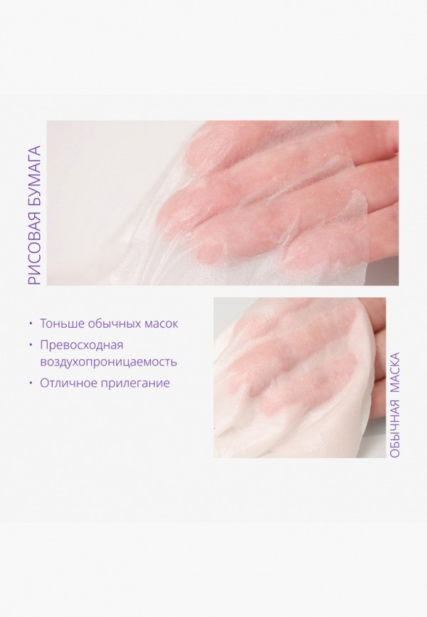 Missha Маска для лица тканевая - фото 5