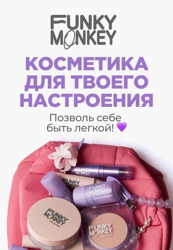Funky Monkey Помада - кремовая матовая - фото 2
