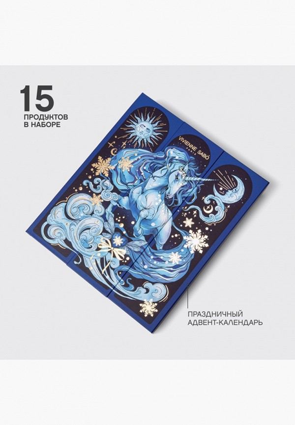 Vivienne Sabo Адвент-календарь - на 15 дней - фото 5