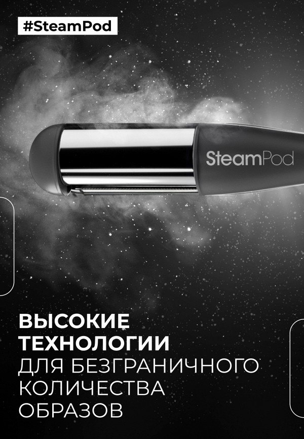 L'Oreal Professionnel Выпрямитель для волос - многофункциональный - фото 3