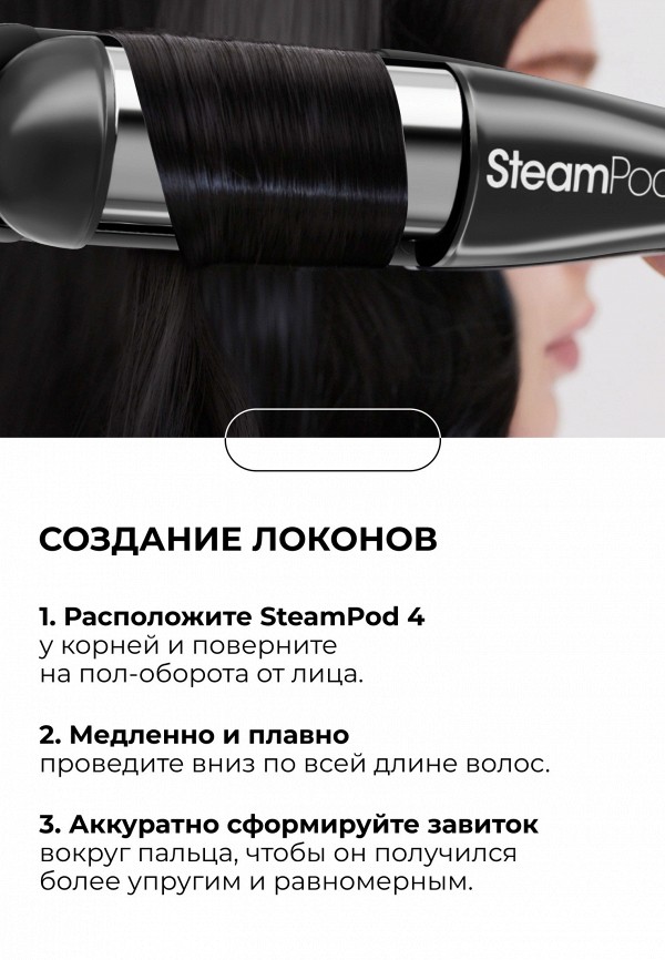 L'Oreal Professionnel Выпрямитель для волос - многофункциональный - фото 5