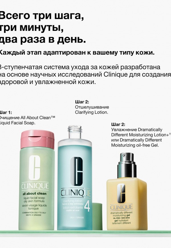 Clinique Лосьон для лица - отшелушивающий, для комбинированной и склонной к жирности кожи - фото 5