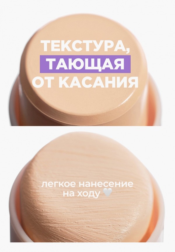 Funky Monkey Консилер - в стике - фото 3