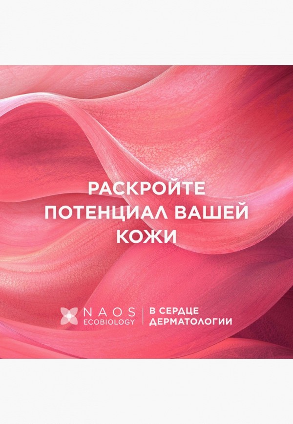 Bioderma Гель для умывания - для чувствительной кожи - фото 4