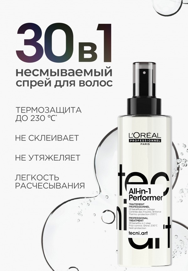 L'Oreal Professionnel Спрей для волос - фото 2