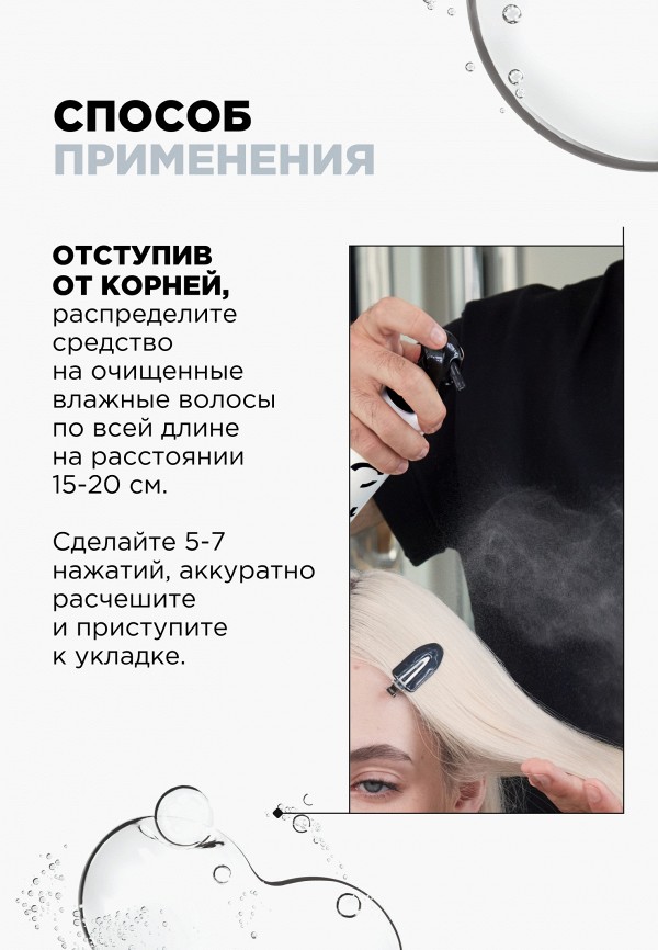 L'Oreal Professionnel Спрей для волос - фото 4