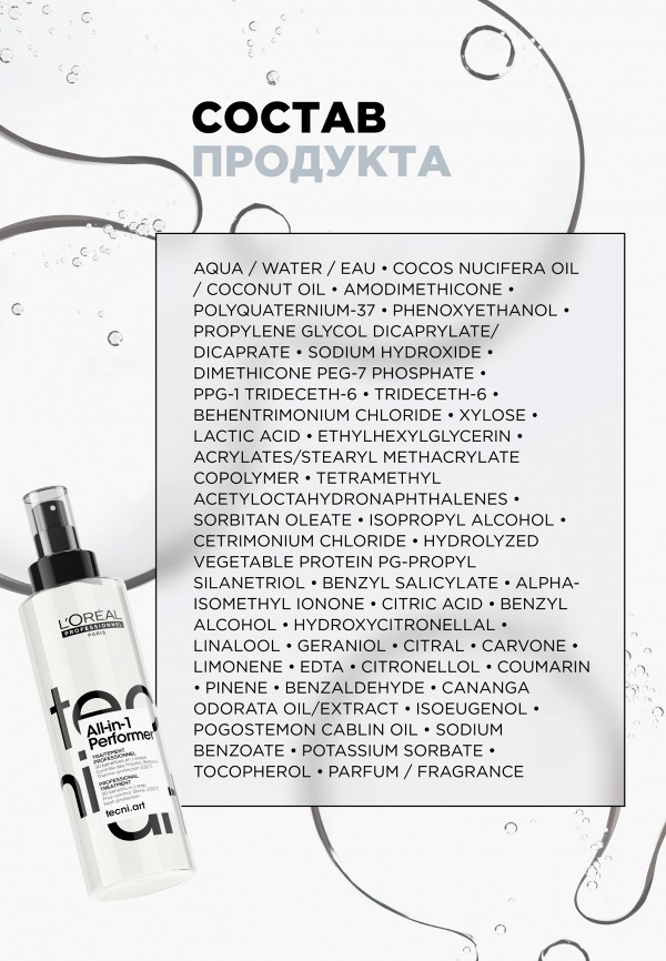 L'Oreal Professionnel Спрей для волос - фото 5