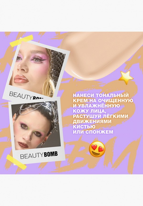 Beauty Bomb Тональный крем - матирующий - фото 5