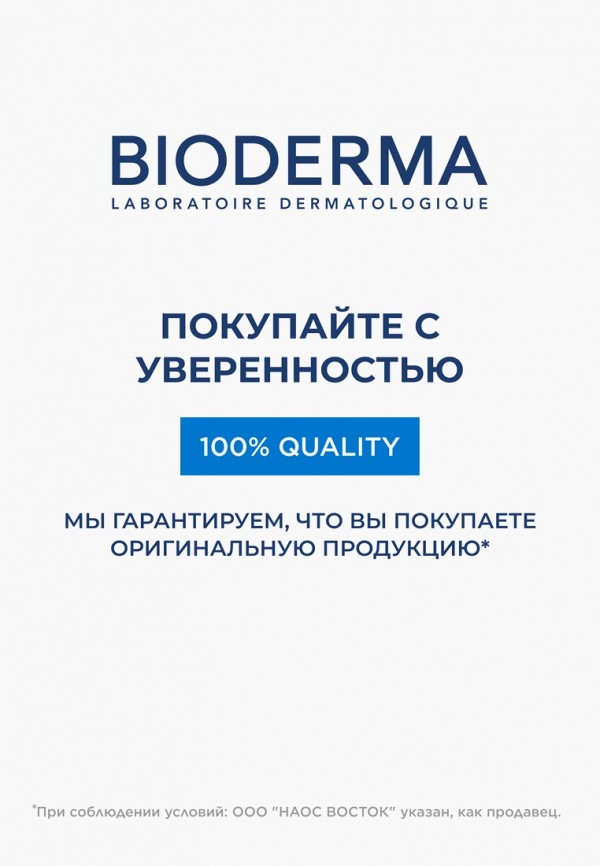 Bioderma Бальзам для тела - липидовосстанавливающий, для сухой кожи - фото 4