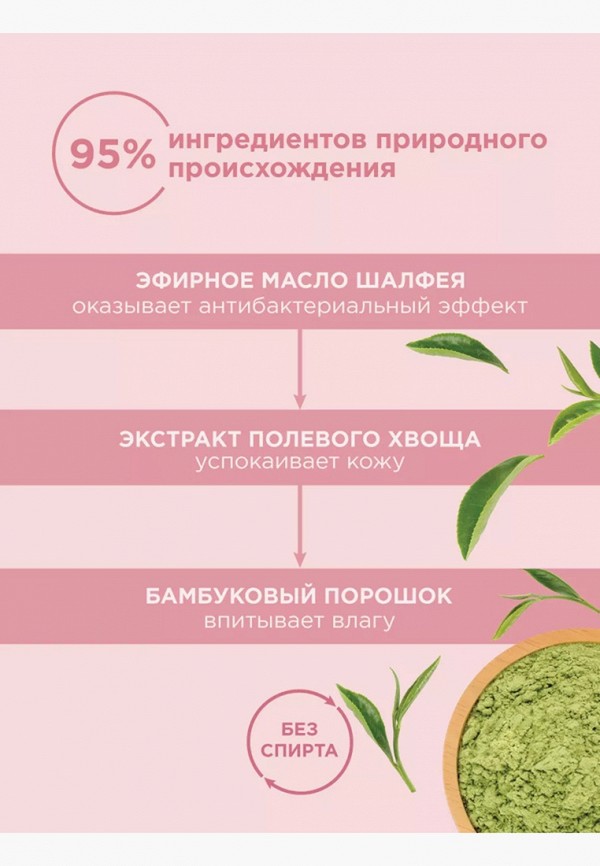 Payot Дезодорант шариковый - антиперспирант, без спирта\n - фото 4