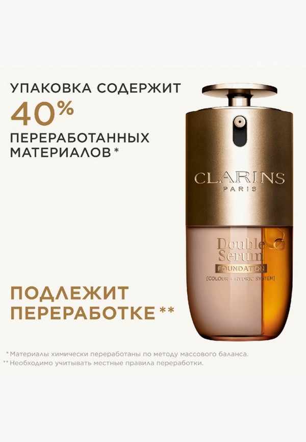 Clarins Тональный крем - антивозрастной, от морщин, для  ухода и придания сияния - фото 5