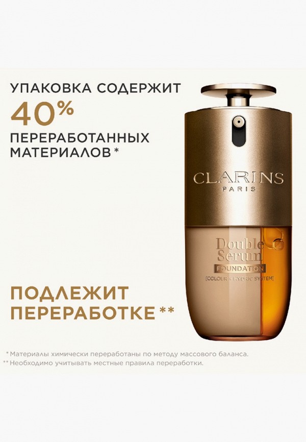Clarins Тональный крем - антивозрастной, от морщин, для  ухода и придания сияния - фото 5