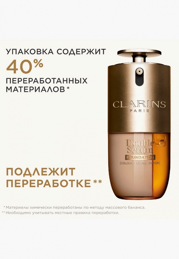Clarins Тональный крем - антивозрастной, от морщин, для  ухода и придания сияния - фото 5