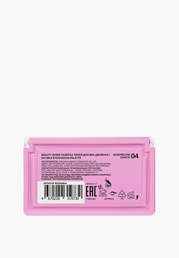 Beauty Bomb Палетка теней из 2 цветов - с матовым и сияющим финишем - фото 2