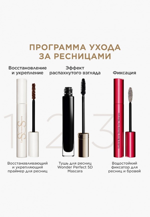 Clarins Тушь для ресниц - удлиняющая, для объема, изгиба, разделения и ухода за ресницами - фото 4