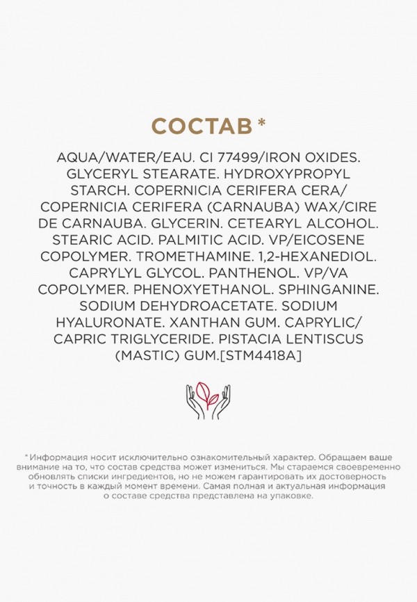 Clarins Тушь для ресниц - удлиняющая, для объема, изгиба, разделения и ухода за ресницами - фото 5