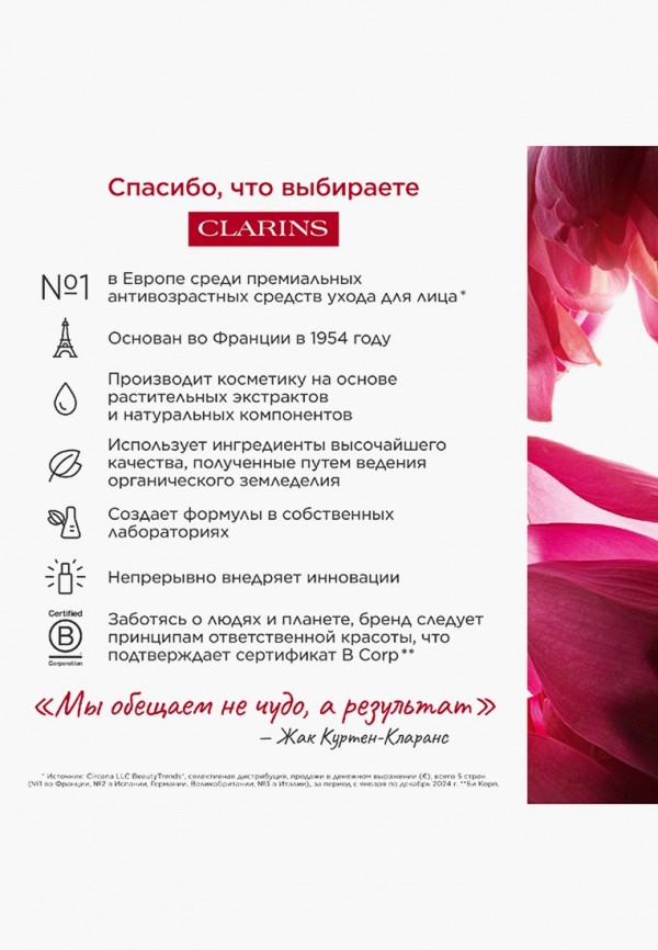 Clarins Тушь для ресниц - удлиняющая, для объема, изгиба, разделения и ухода за ресницами - фото 6