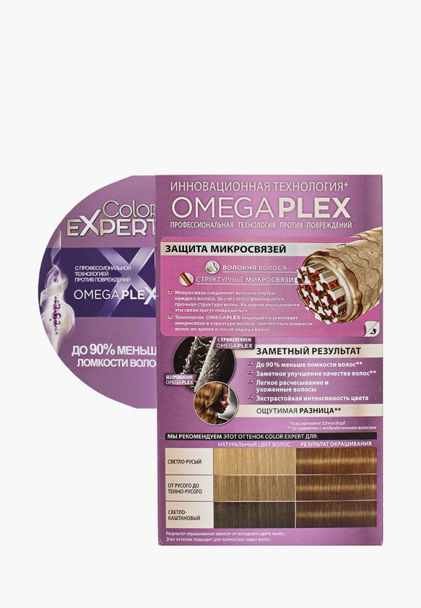Schwarzkopf Краска для волос - Color Expert 7.0 Темно-русый, 167 мл - фото 2