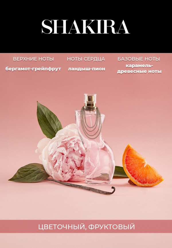 Shakira Туалетная вода - фото 3