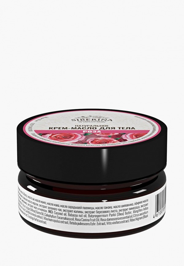 Siberina Крем для тела - "Роза" 60 мл - фото 1