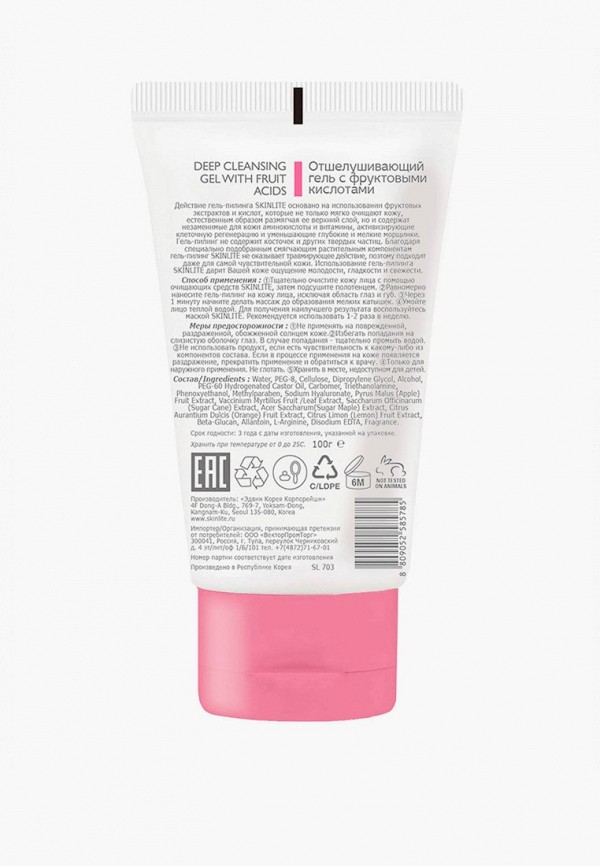 Skinlite Гель для умывания - с фруктовыми кислотами, 100 мл - фото 2
