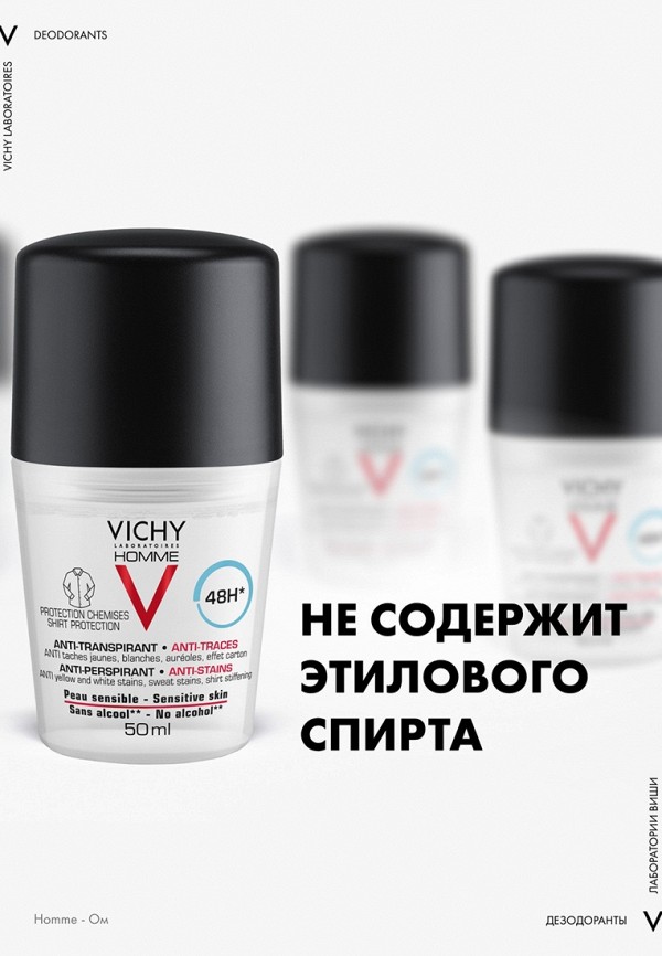 Vichy Дезодорант шариковый - антиперспирант против пятен - фото 4