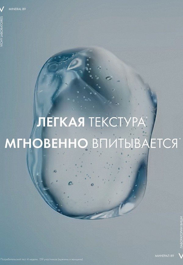 Vichy Сыворотка для лица - увлажняющая и восстанавливающая - фото 4