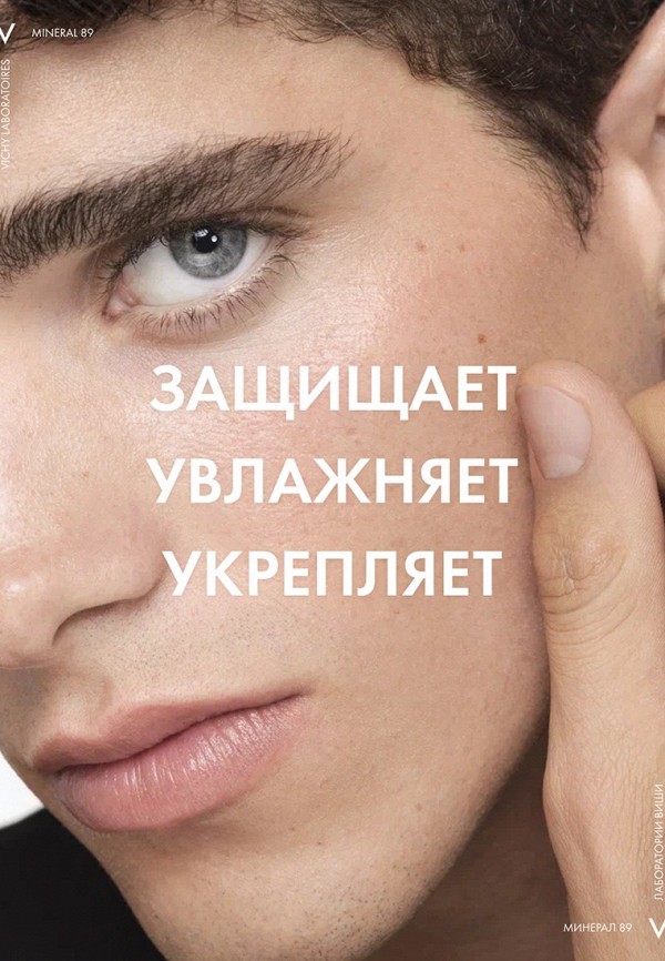 Vichy Сыворотка для лица - для кожи, подверженной агрессивным внешним воздействиям - фото 5