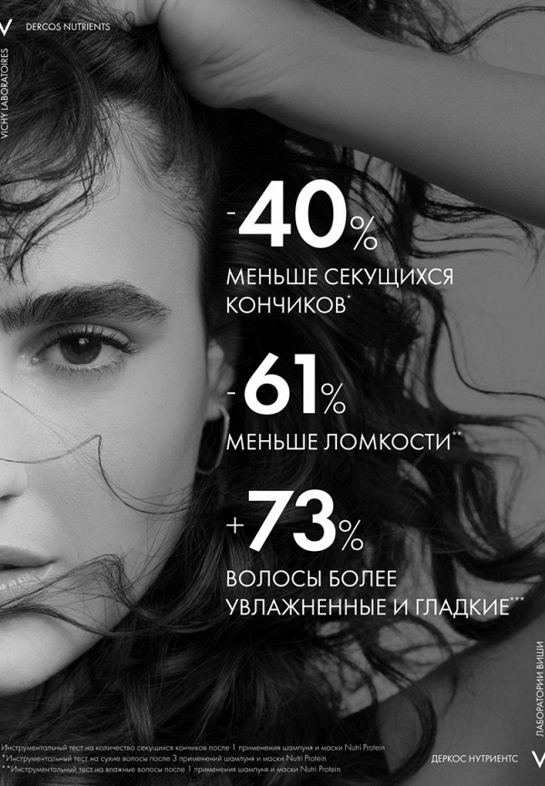 Vichy Маска для волос - восстанавливающая - фото 4