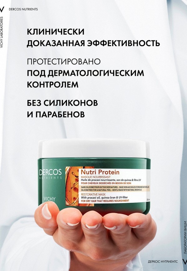 Vichy Маска для волос - восстанавливающая - фото 2