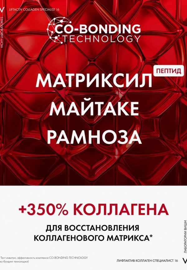 Vichy Крем для лица дневной - антивозрастной - фото 2