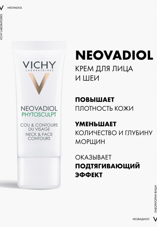 Vichy Крем для лица - антивозрастной, с лифтинг-эффектом - фото 2