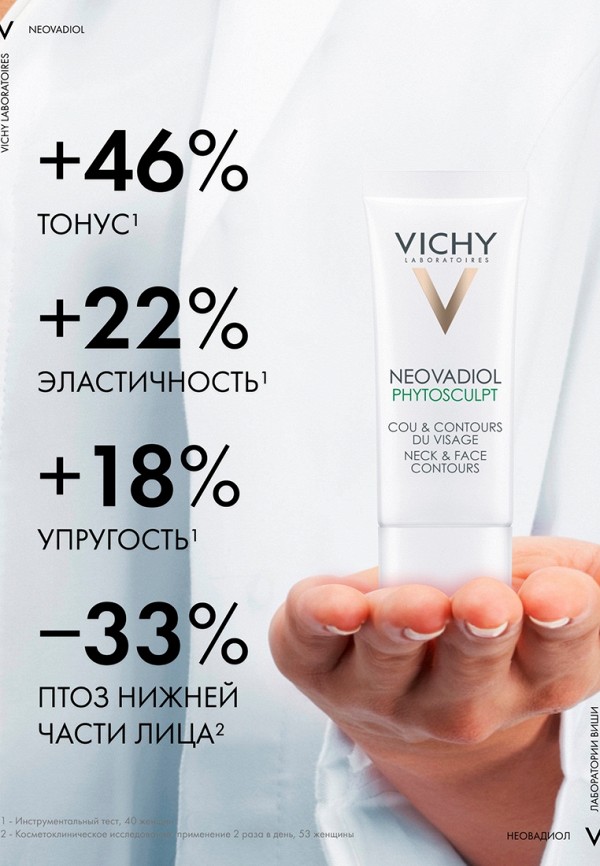 Vichy Крем для лица - антивозрастной, с лифтинг-эффектом - фото 3