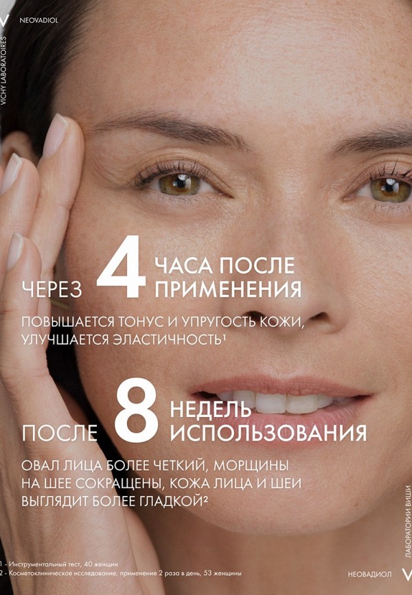 Vichy Крем для лица - антивозрастной, с лифтинг-эффектом - фото 5