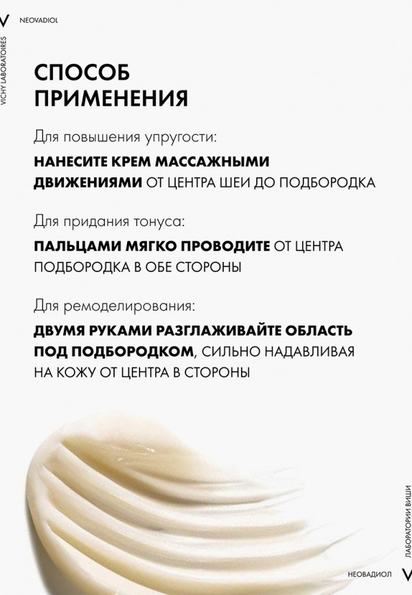 Vichy Крем для лица - антивозрастной, с лифтинг-эффектом - фото 6