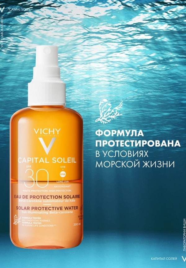 Vichy Спрей солнцезащитный - двухфазный - фото 6