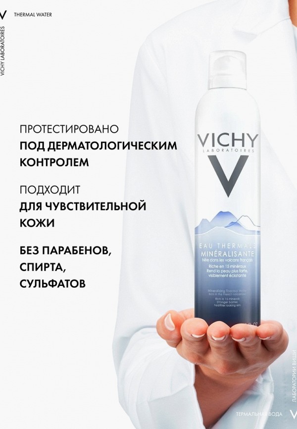Vichy Термальная вода - минерализирующая, универсальная - фото 2