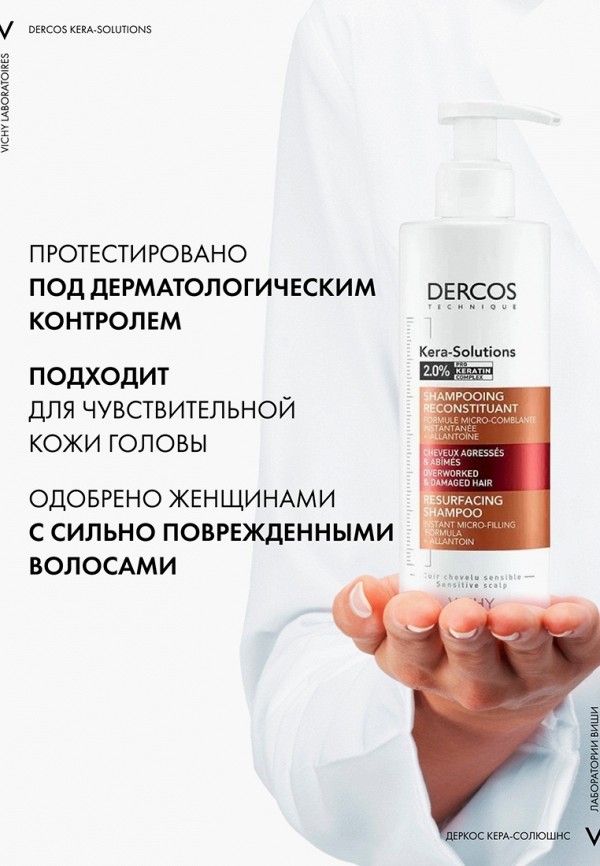 Vichy Шампунь - реконструирующий - фото 2